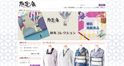 Desktop Screenshot of bushoan.spiral-ec.com