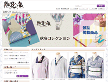 Tablet Screenshot of bushoan.spiral-ec.com